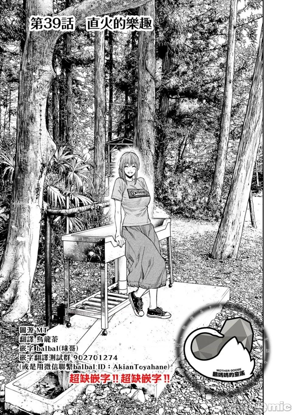雙人solo露營 雙人solo露營 39 第1页