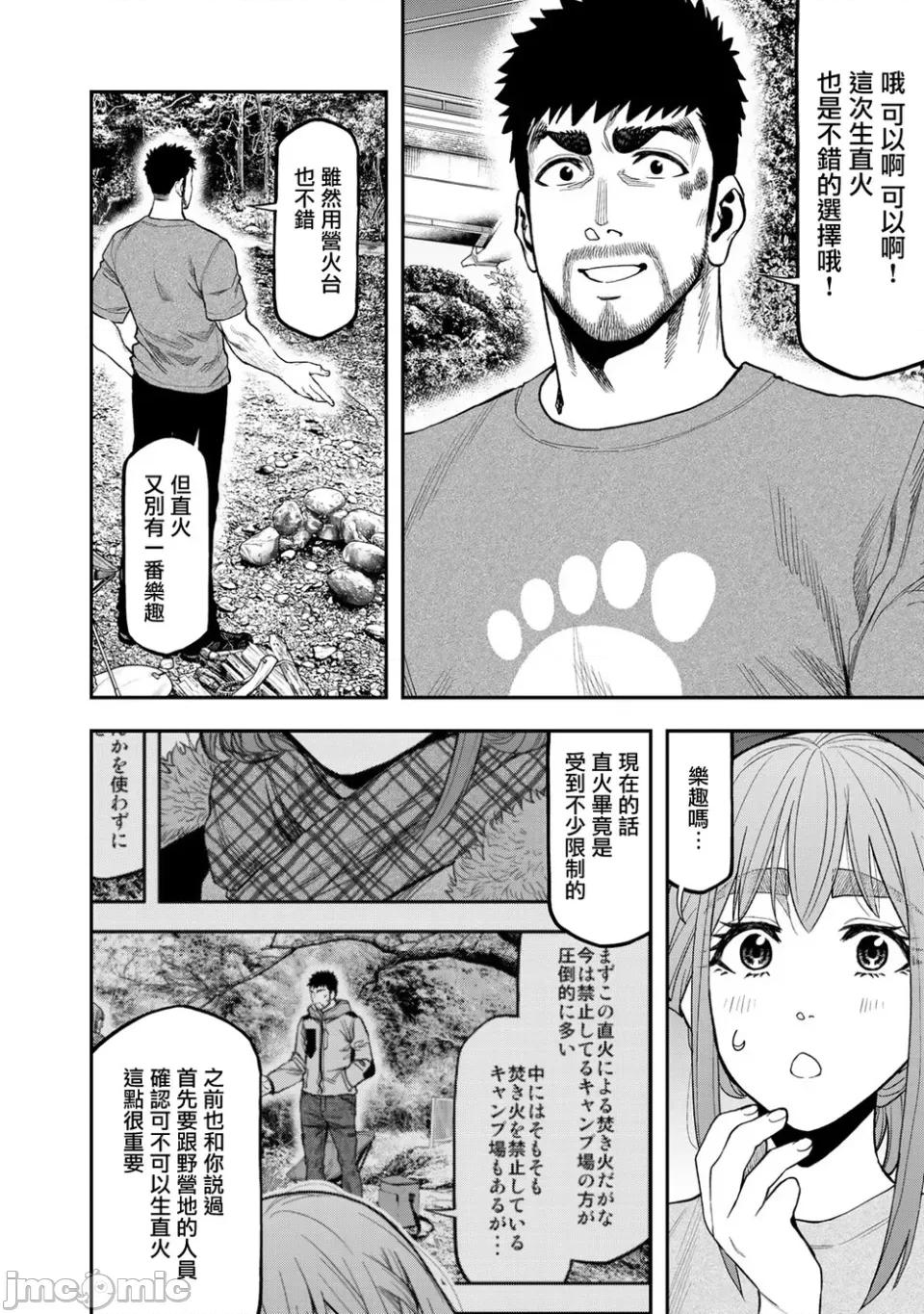 雙人solo露營 雙人solo露營 39 第10页