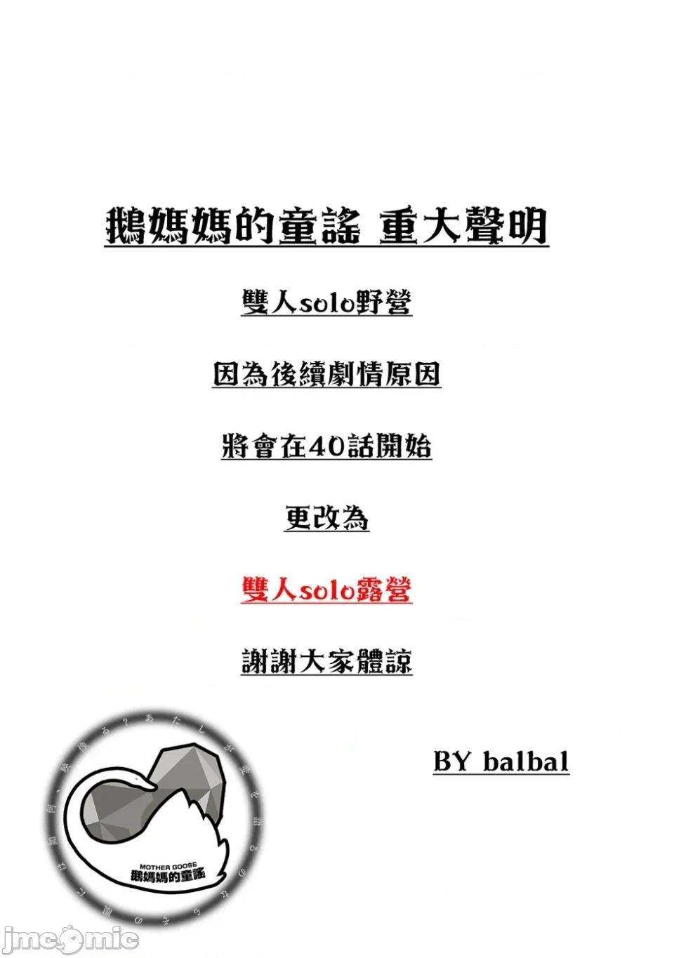 雙人solo露營 雙人solo露營 40 第1页