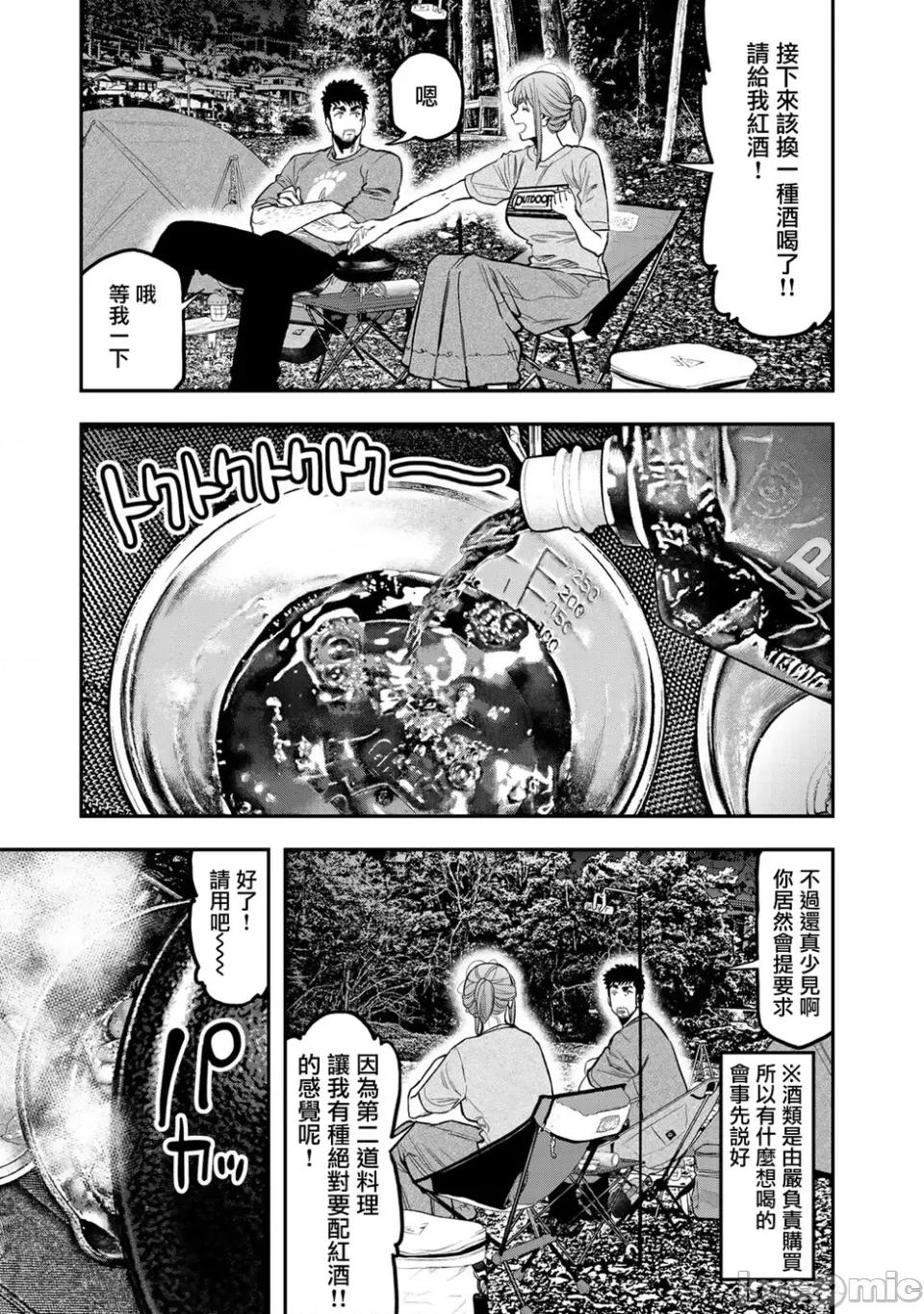 雙人solo露營 雙人solo露營 40 第4页