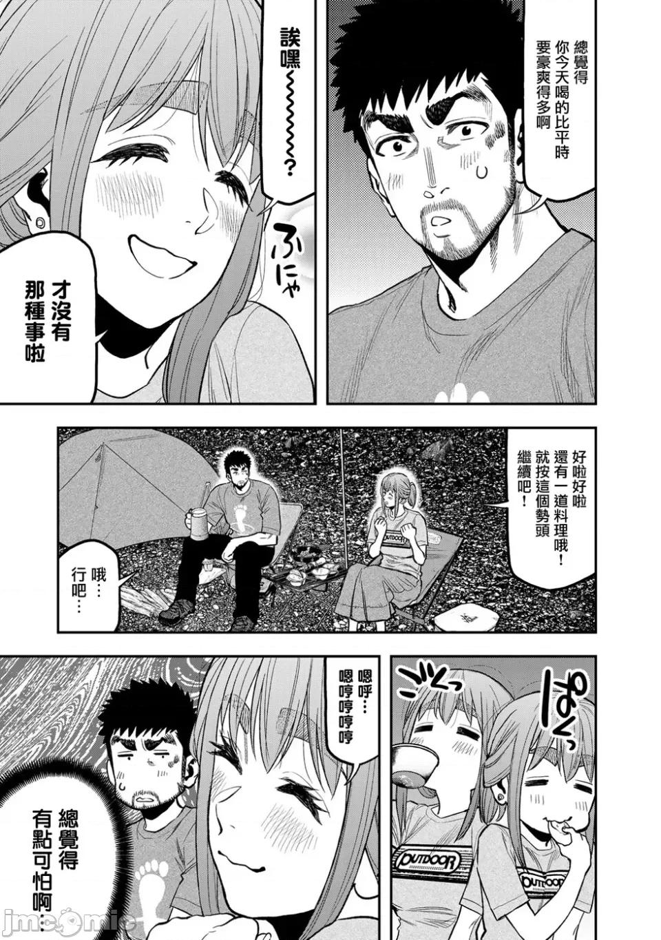 雙人solo露營 雙人solo露營 40 第10页