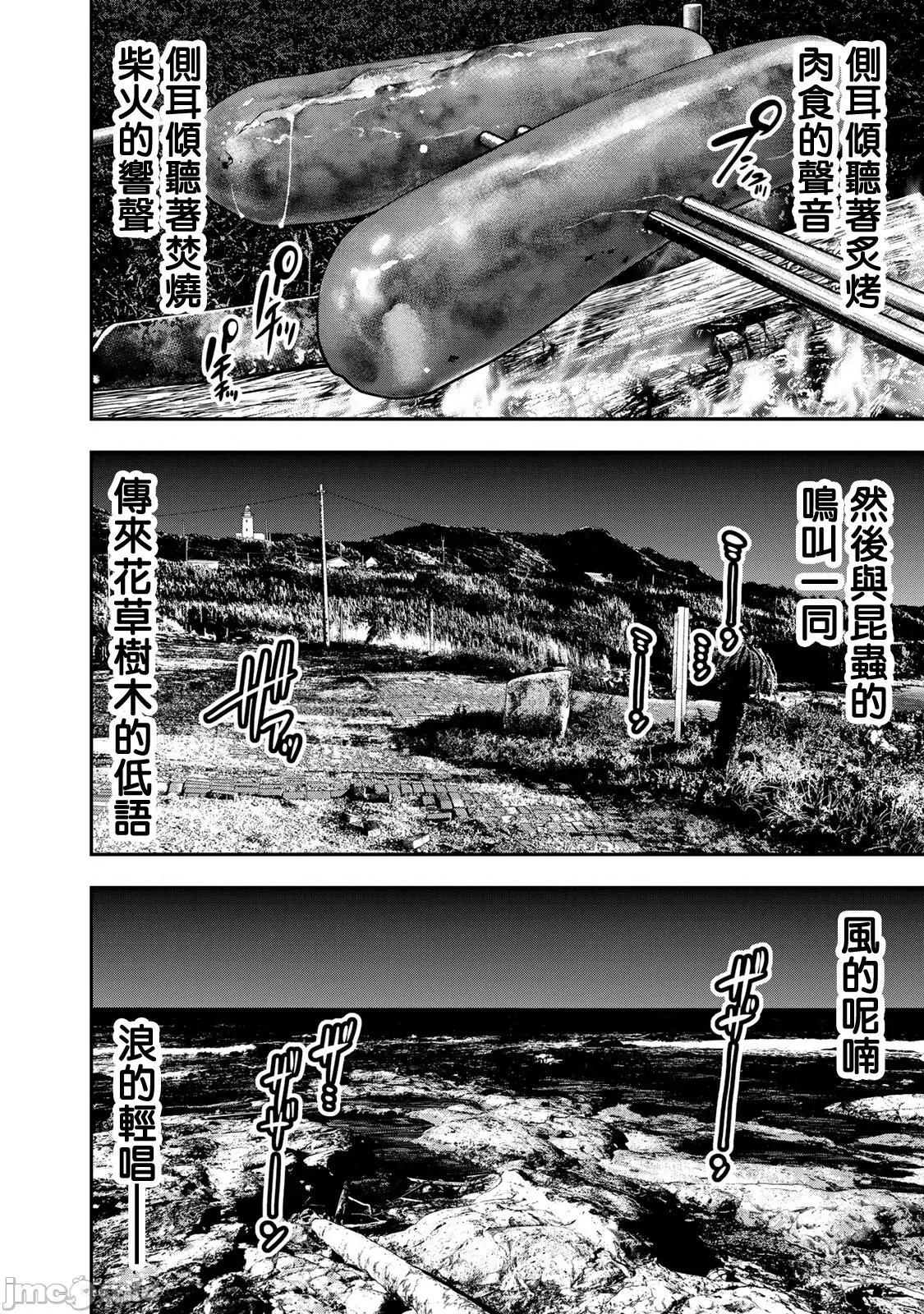 雙人solo露營 雙人solo露營 41 第8页