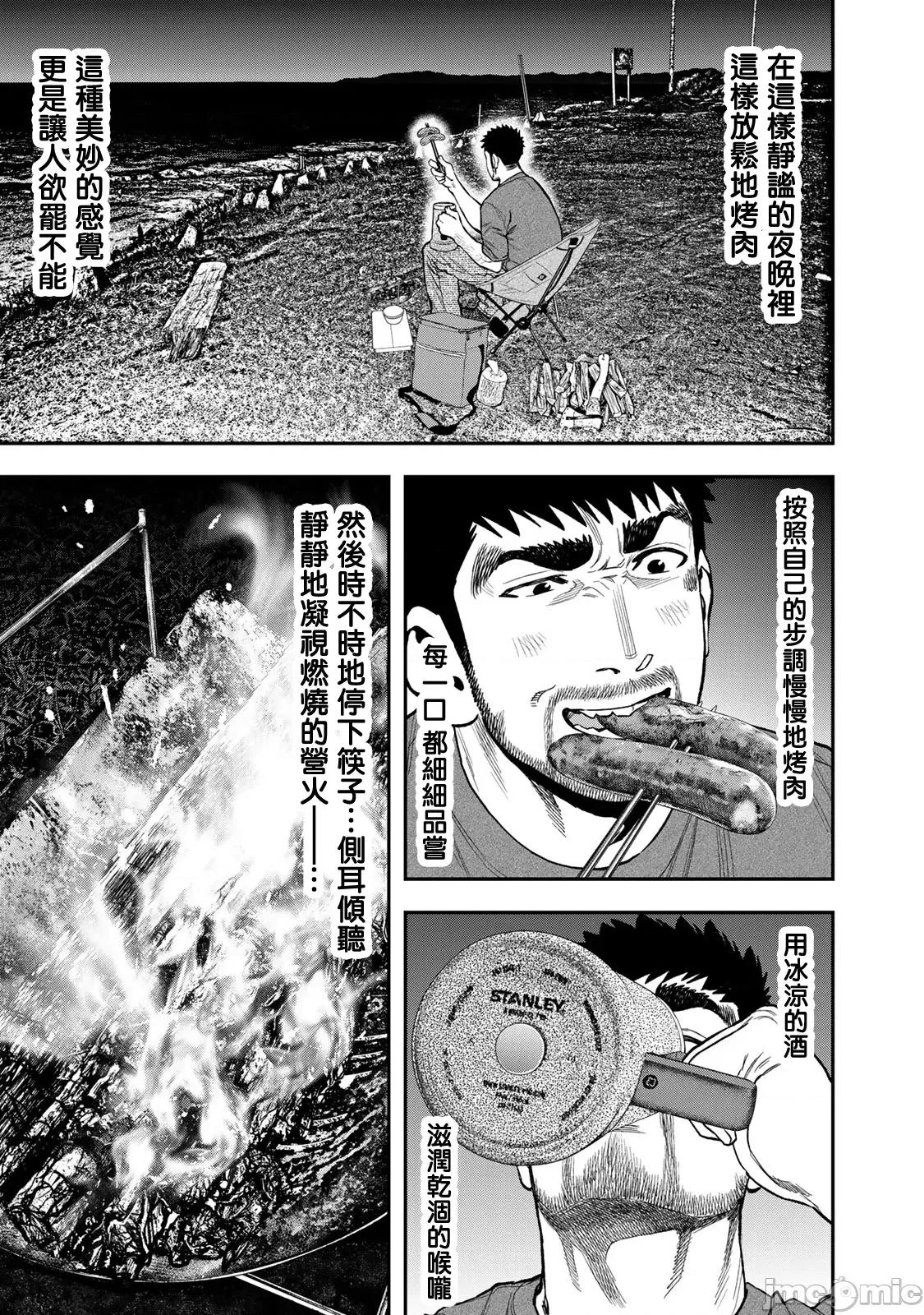 雙人solo露營 雙人solo露營 41 第9页