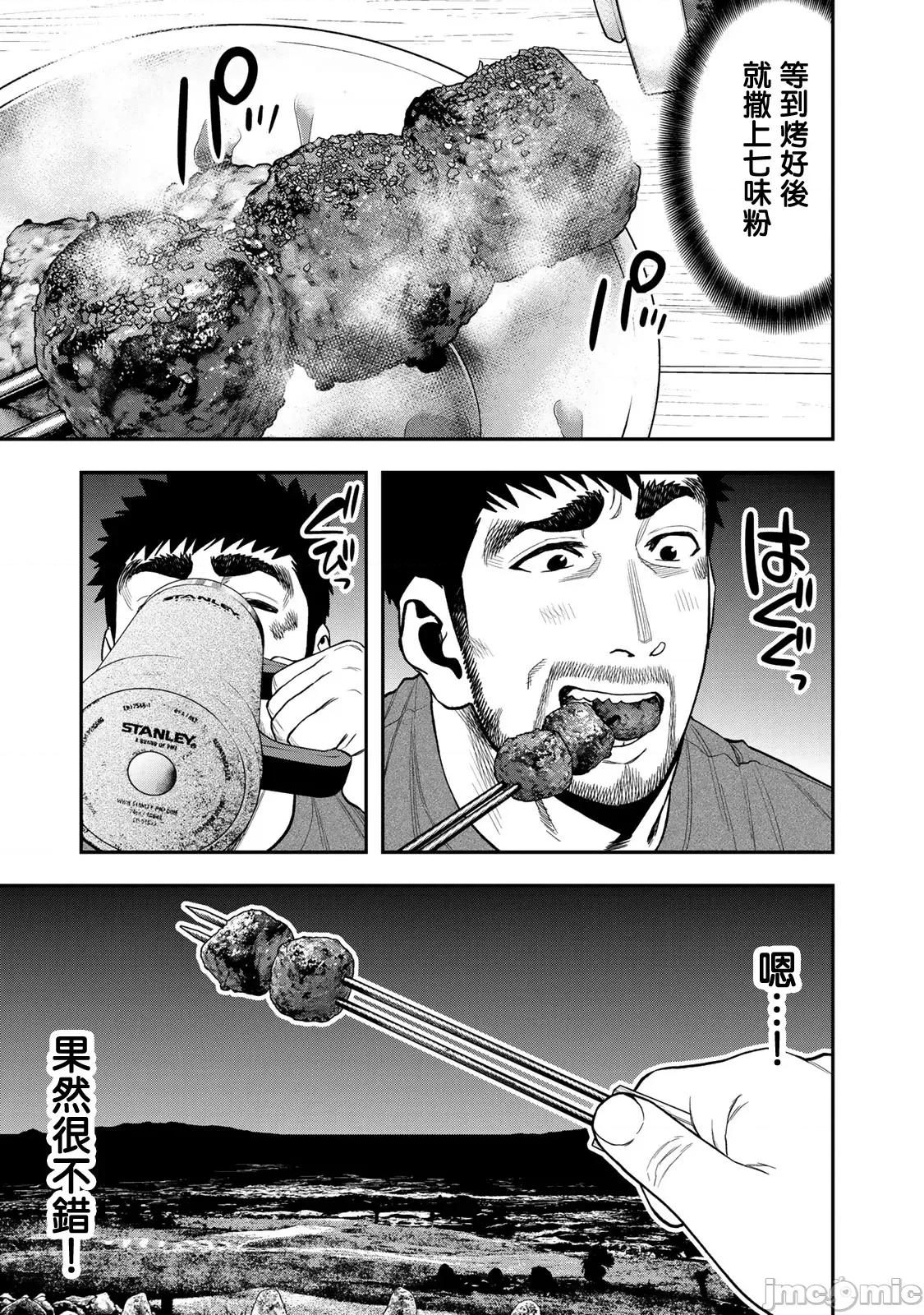 雙人solo露營 雙人solo露營 41 第11页