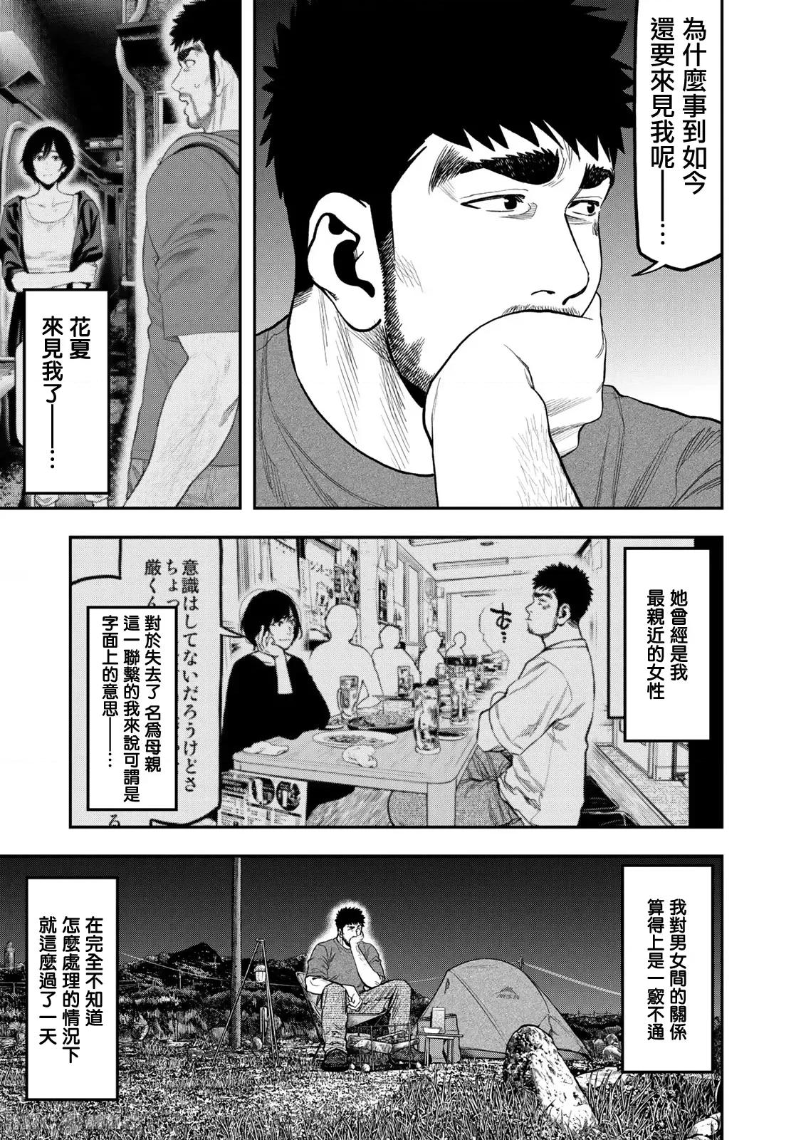 雙人solo露營 雙人solo露營 41 第13页