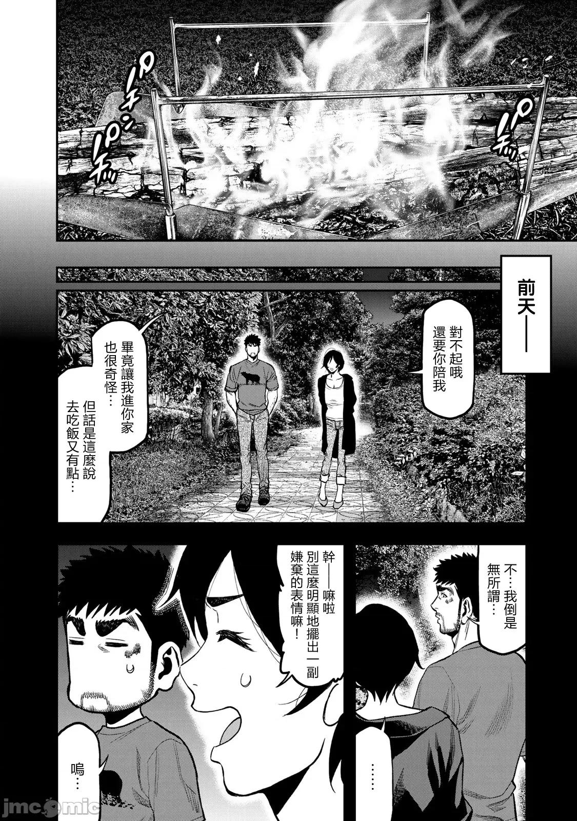 雙人solo露營 雙人solo露營 41 第14页