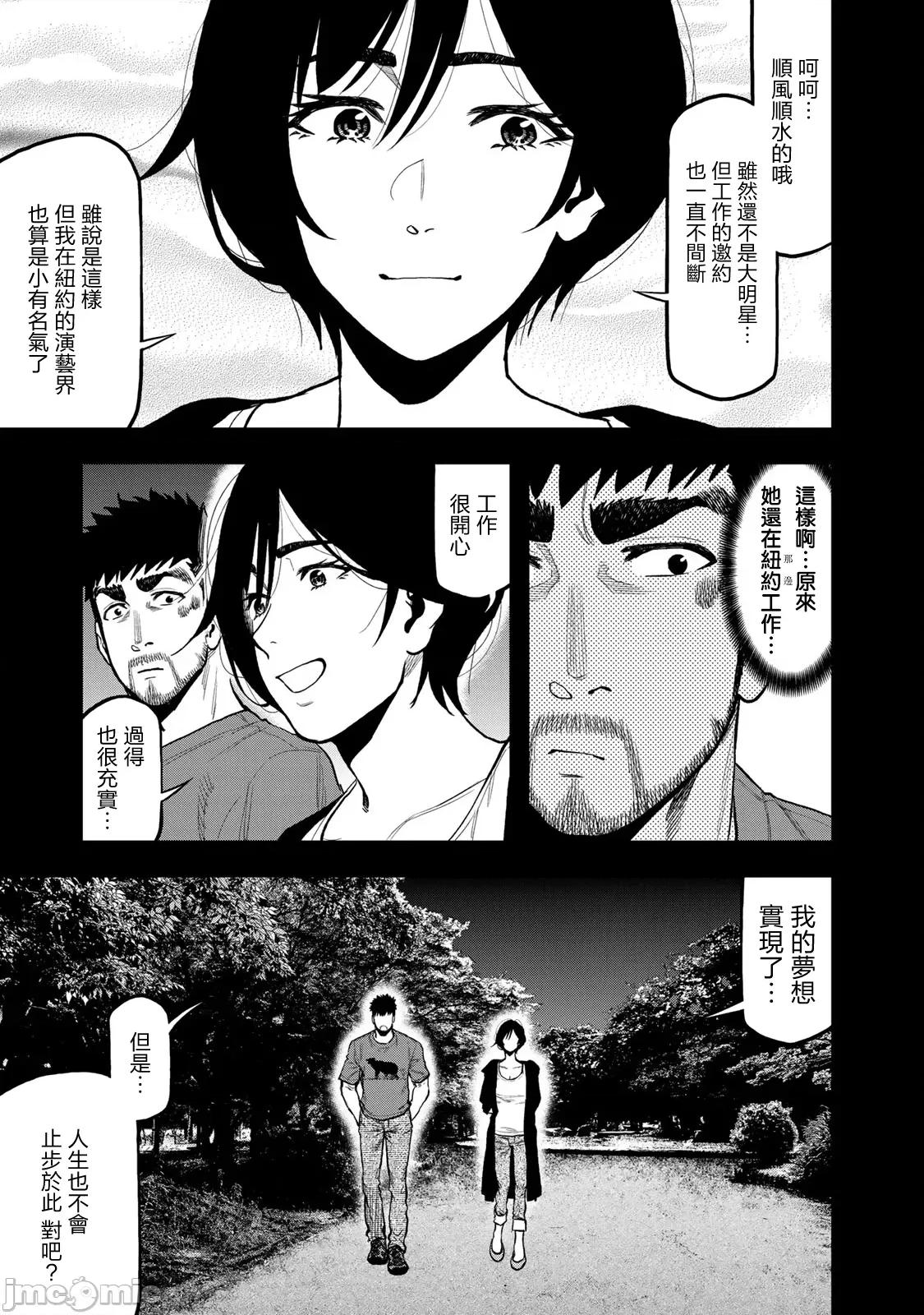 雙人solo露營 雙人solo露營 41 第17页