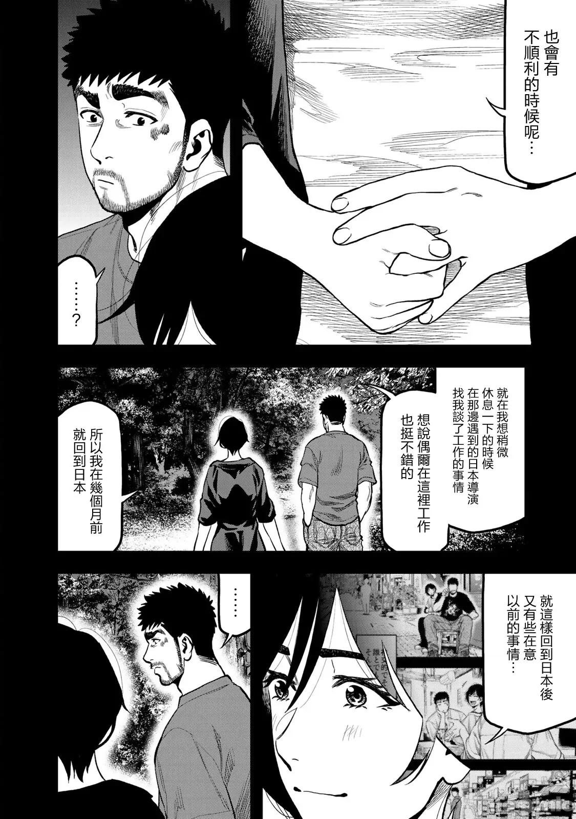 雙人solo露營 雙人solo露營 41 第18页