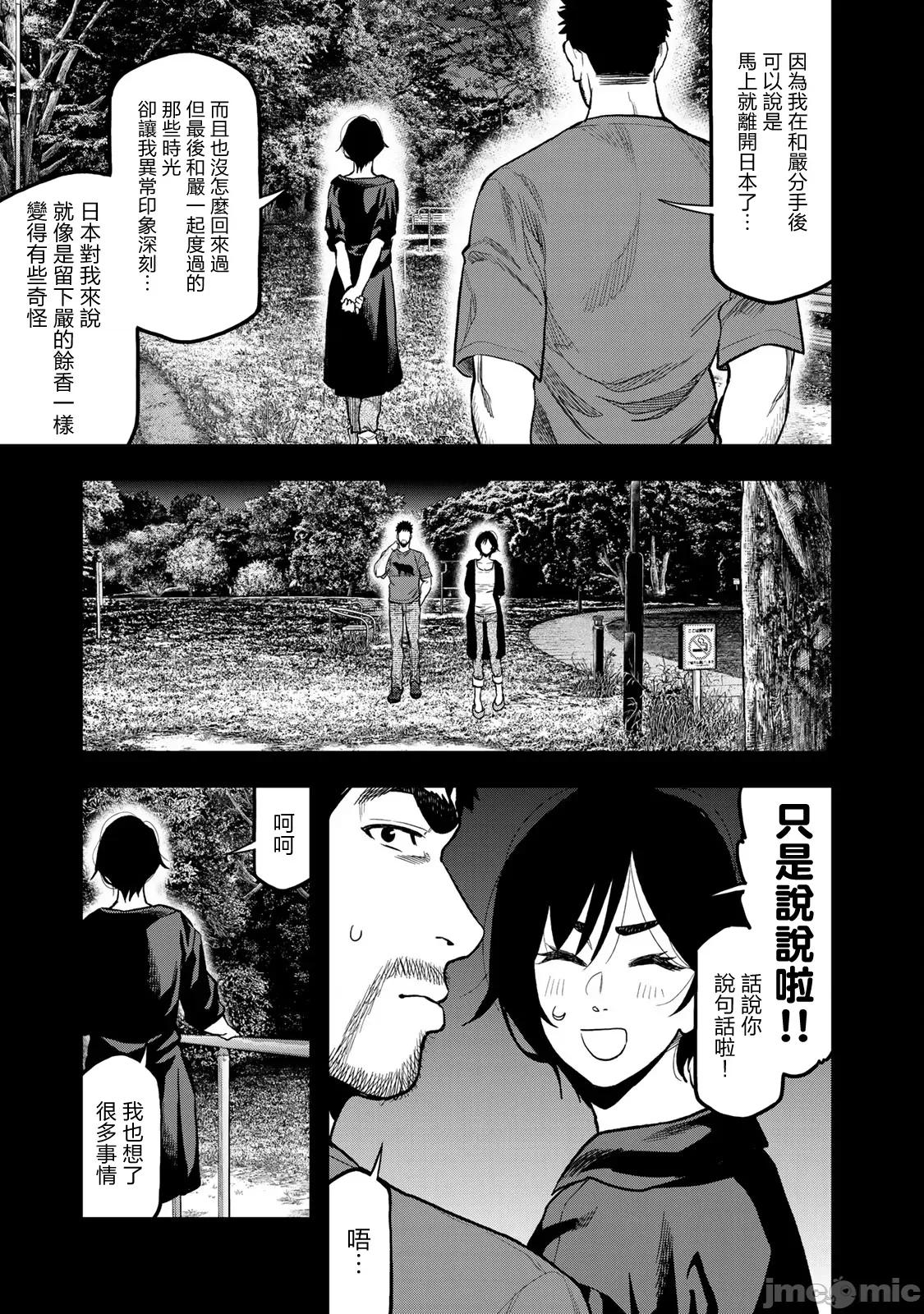 雙人solo露營 雙人solo露營 41 第19页