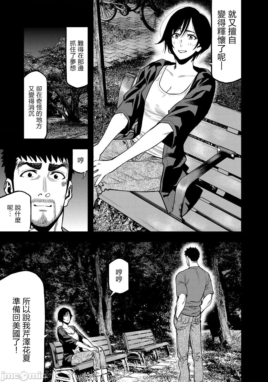 雙人solo露營 雙人solo露營 41 第21页
