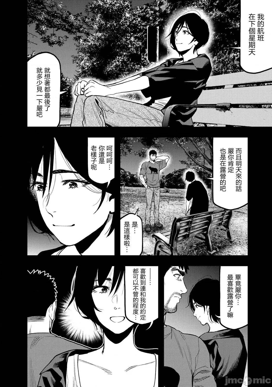 雙人solo露營 雙人solo露營 41 第22页