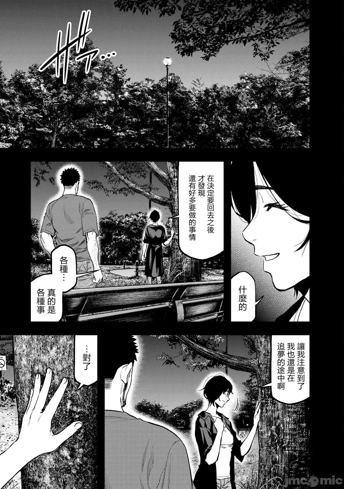 雙人solo露營 雙人solo露營 41 第23页