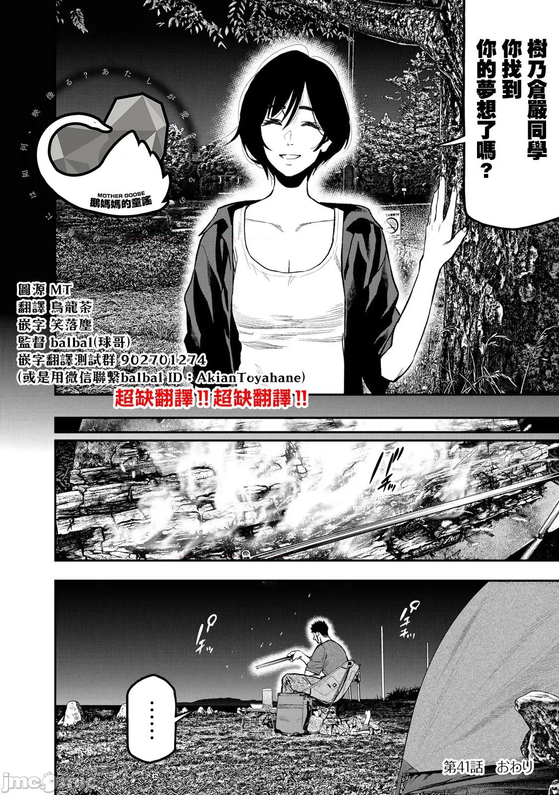 雙人solo露營 雙人solo露營 41 第24页