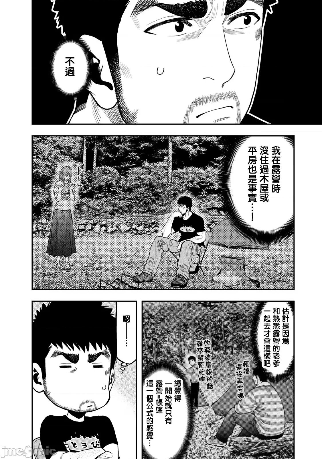雙人solo露營 雙人solo露營 45 第10页