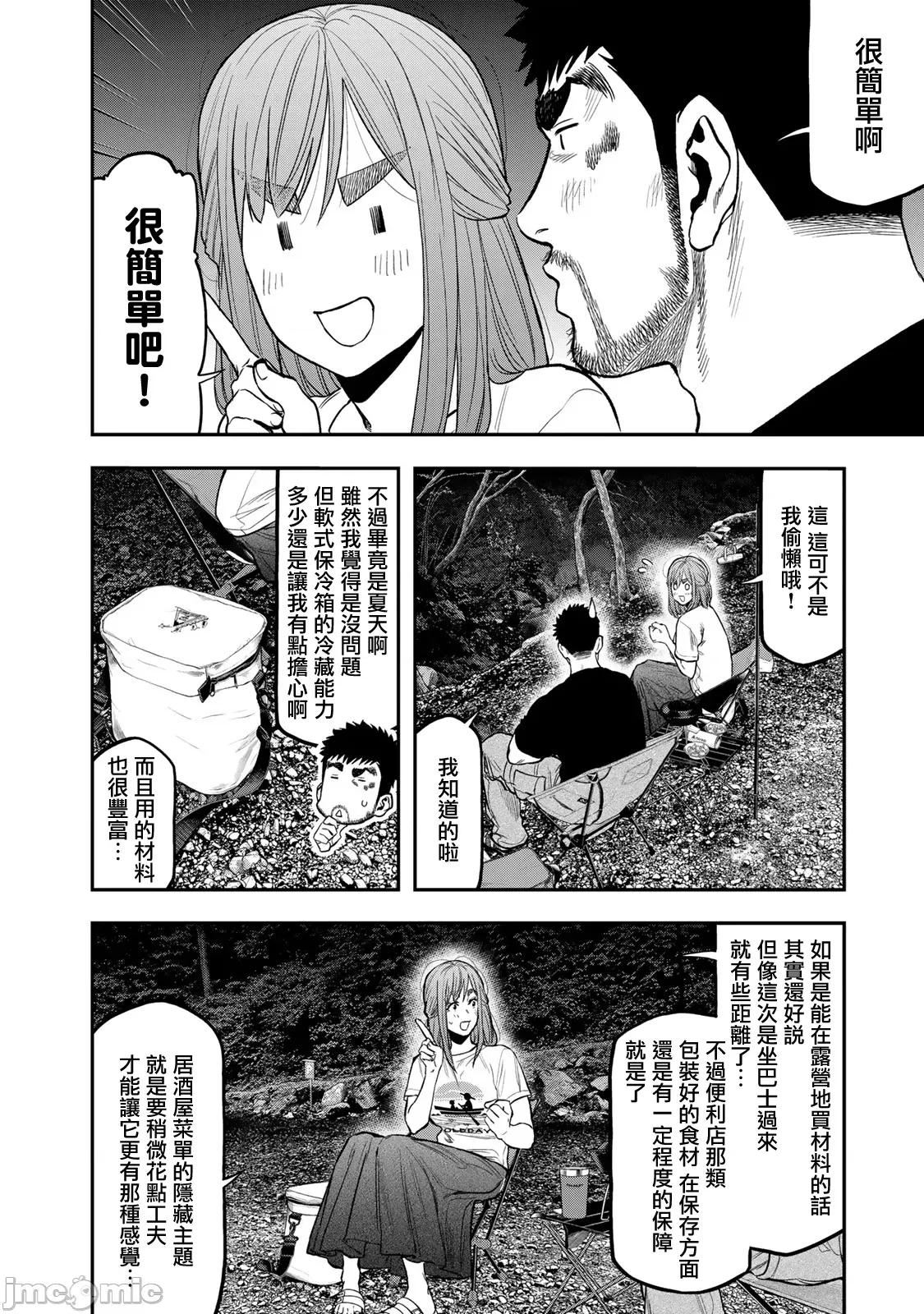 雙人solo露營 雙人solo露營 46 第4页
