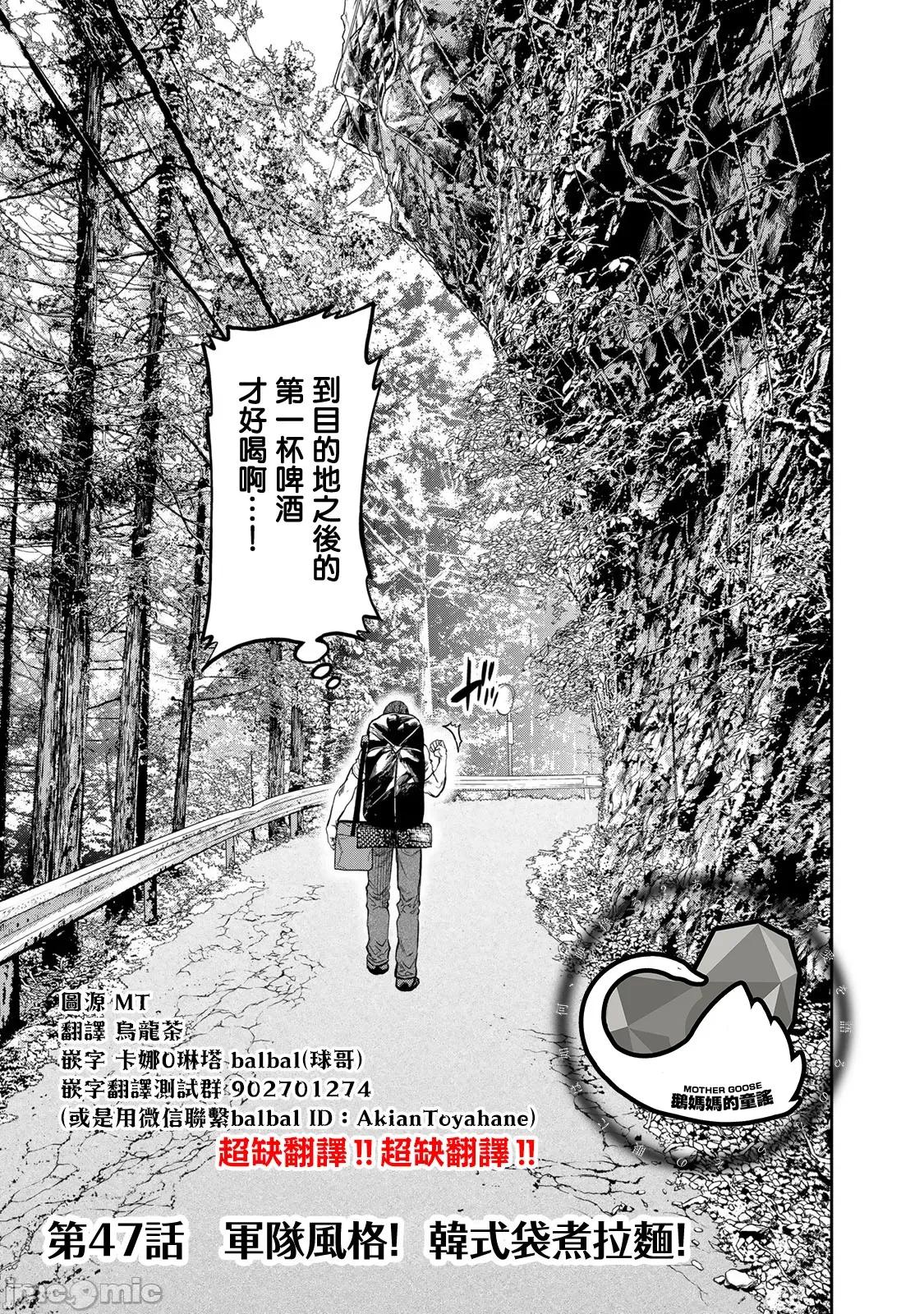 雙人solo露營 雙人solo露營 47 第3页