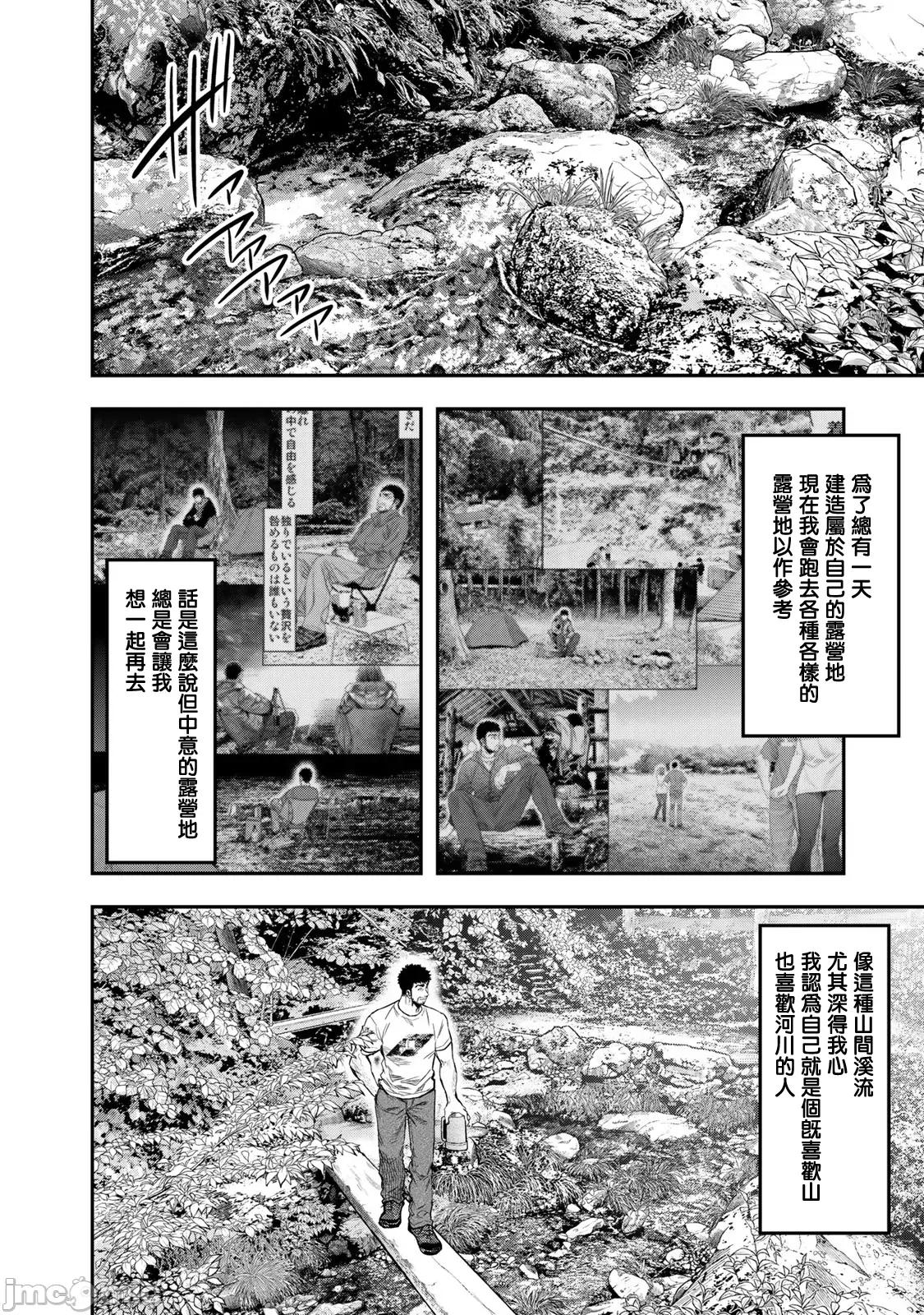 雙人solo露營 雙人solo露營 47 第6页