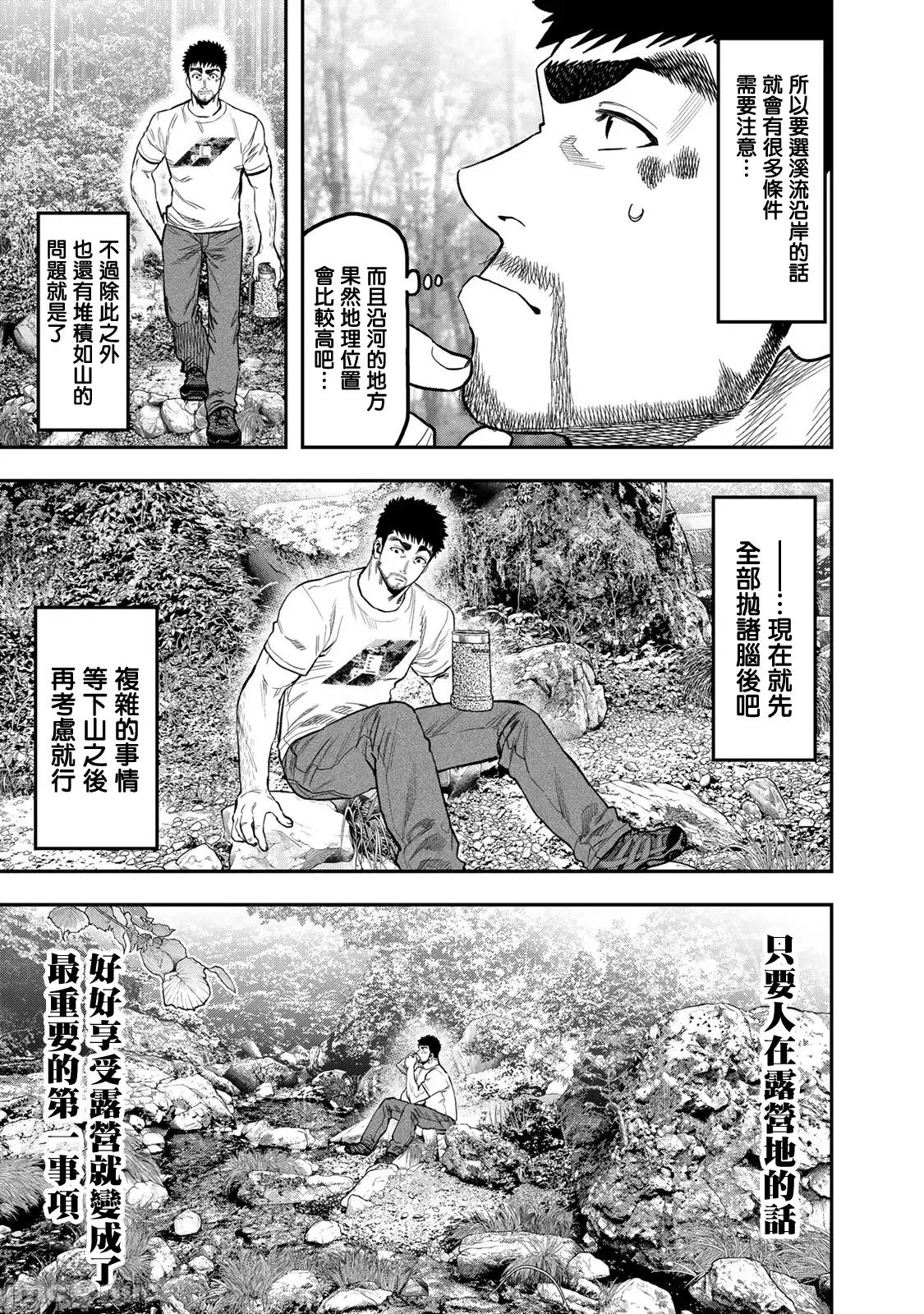 雙人solo露營 雙人solo露營 47 第7页