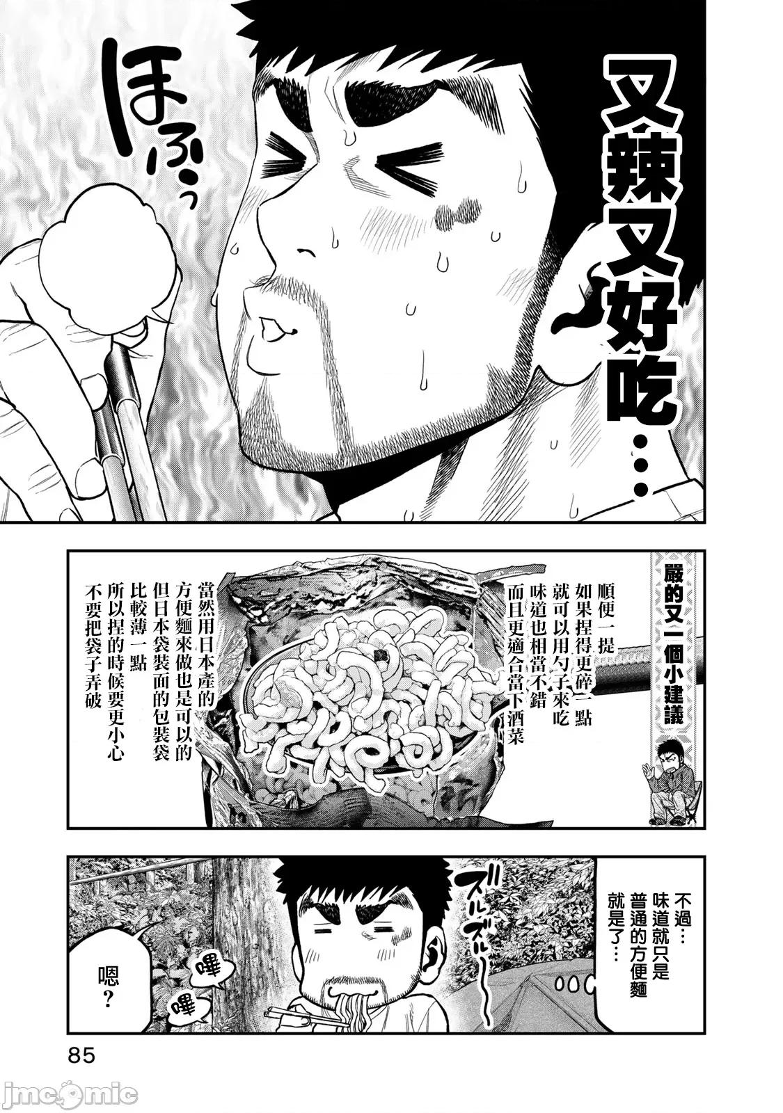 雙人solo露營 雙人solo露營 47 第11页