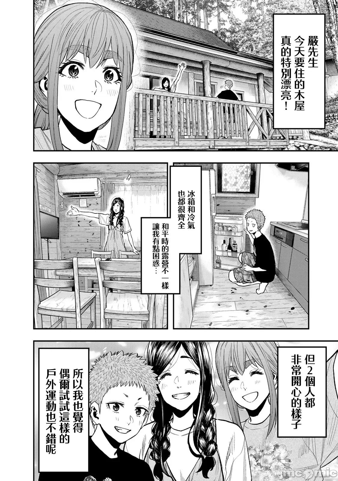 雙人solo露營 雙人solo露營 49 第4页