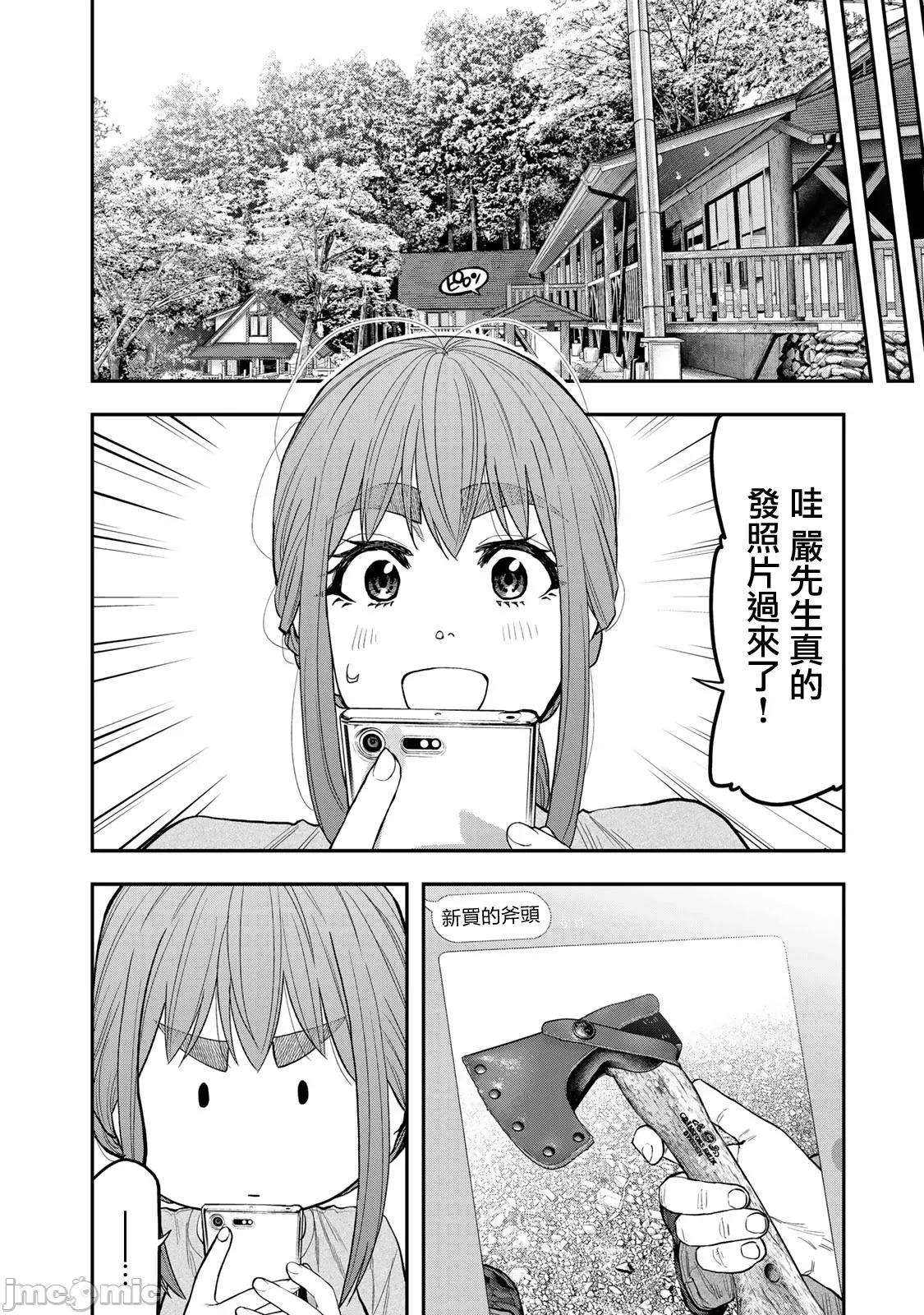 雙人solo露營 雙人solo露營 49 第6页