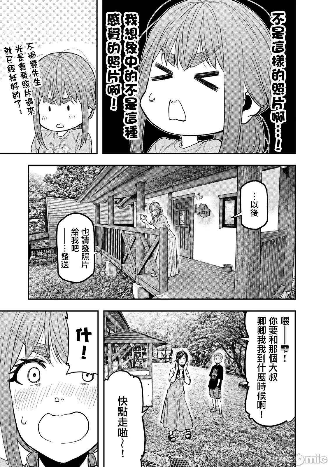雙人solo露營 雙人solo露營 49 第7页