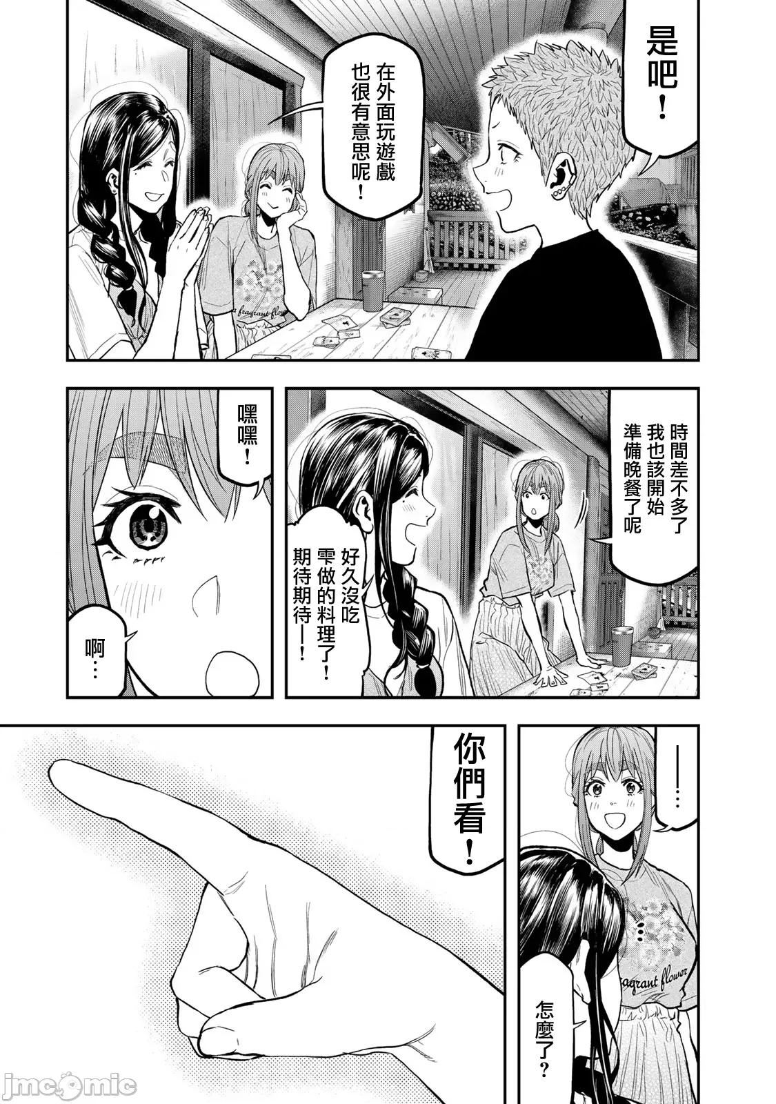 雙人solo露營 雙人solo露營 49 第13页