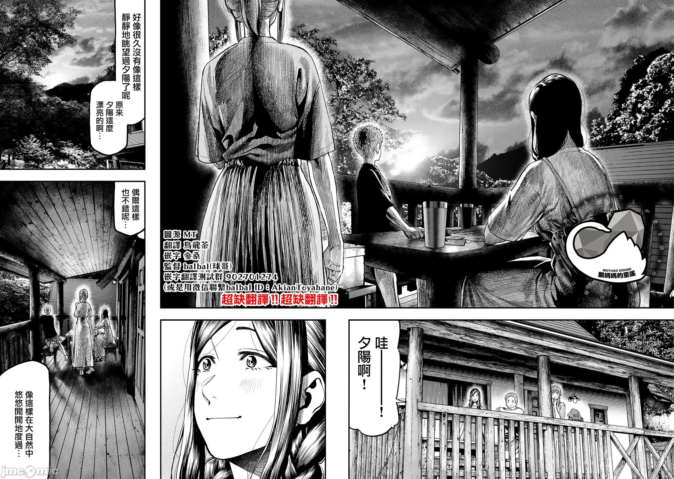 雙人solo露營 雙人solo露營 49 第14页