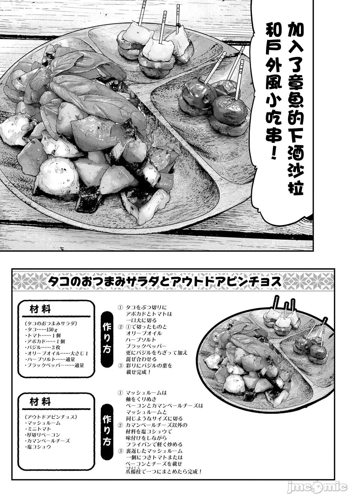 雙人solo露營 雙人solo露營 49 第18页