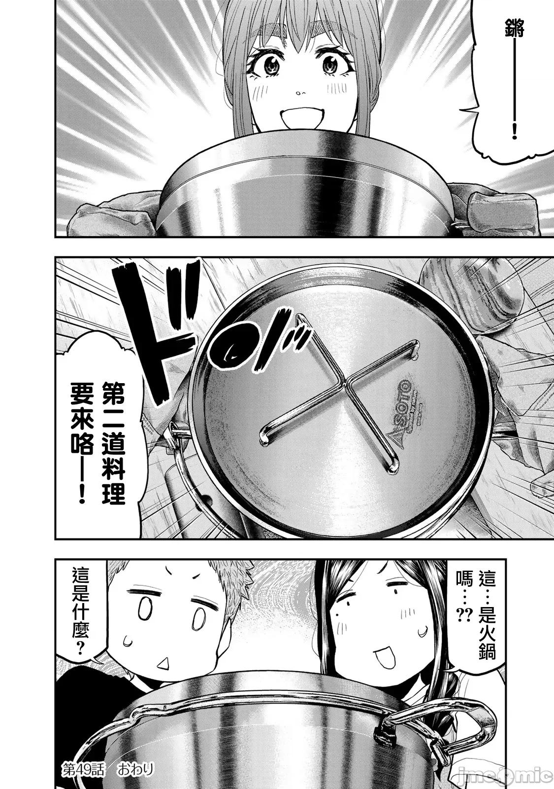 雙人solo露營 雙人solo露營 49 第23页