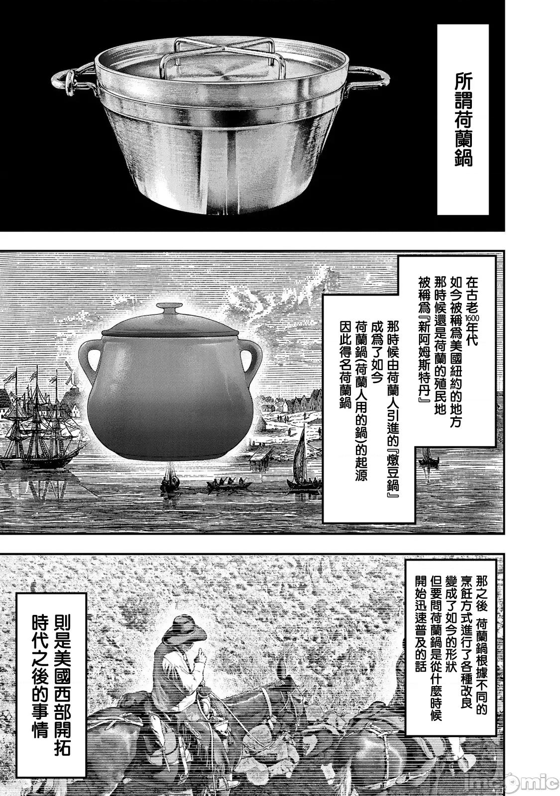 雙人solo露營 雙人solo露營 50 第1页