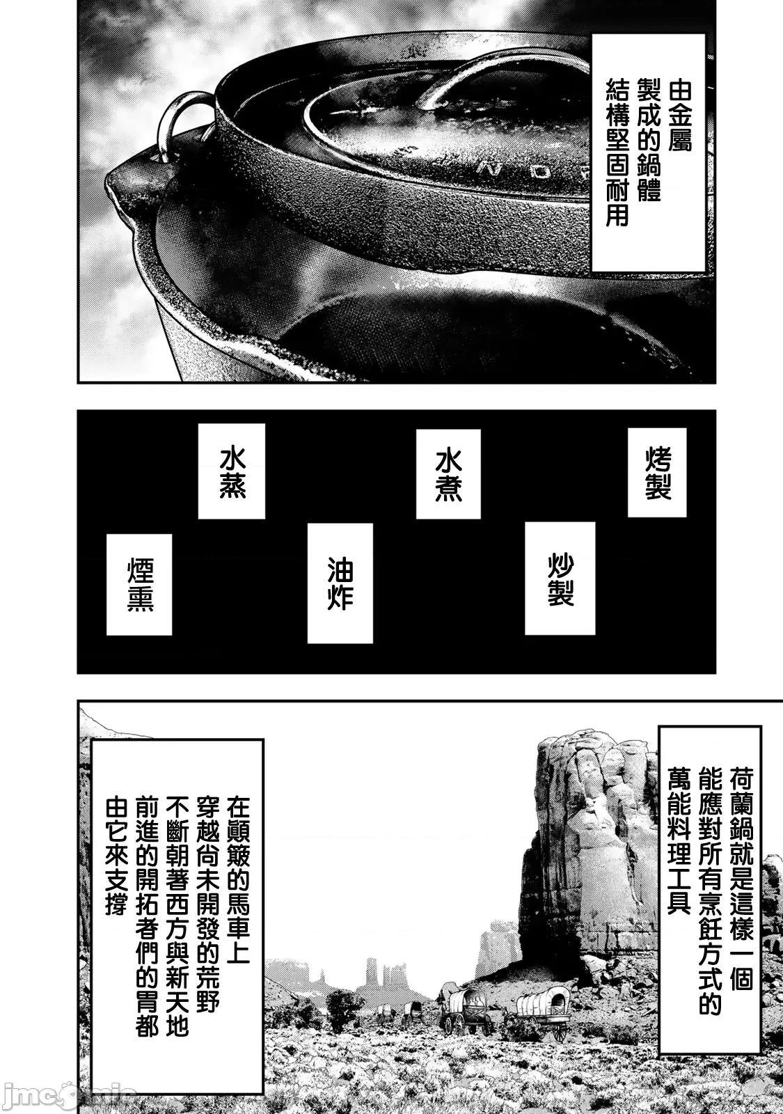 雙人solo露營 雙人solo露營 50 第2页