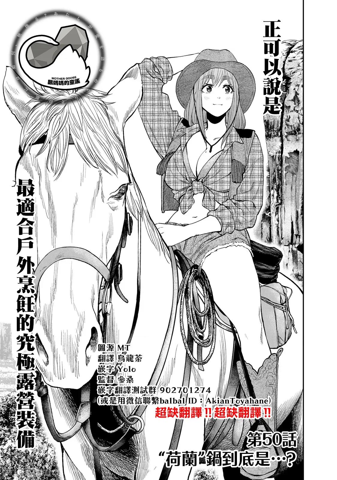 雙人solo露營 雙人solo露營 50 第3页