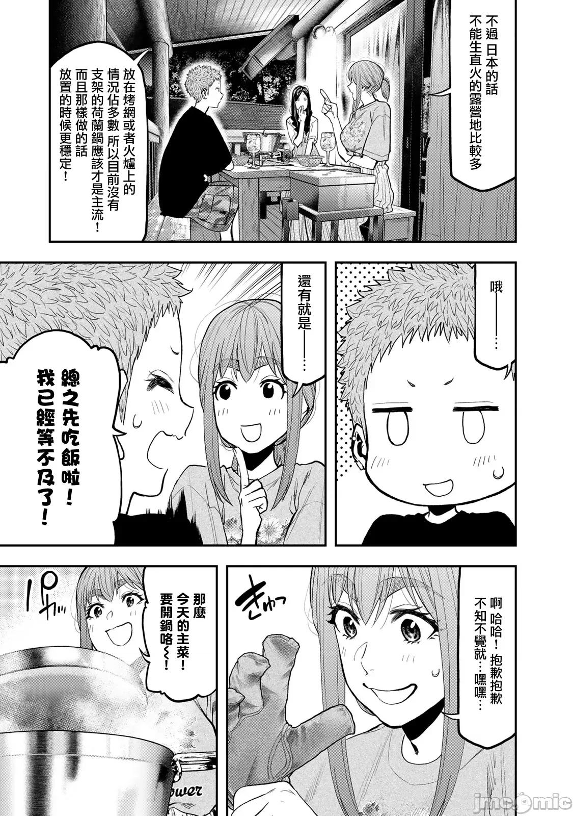 雙人solo露營 雙人solo露營 50 第5页