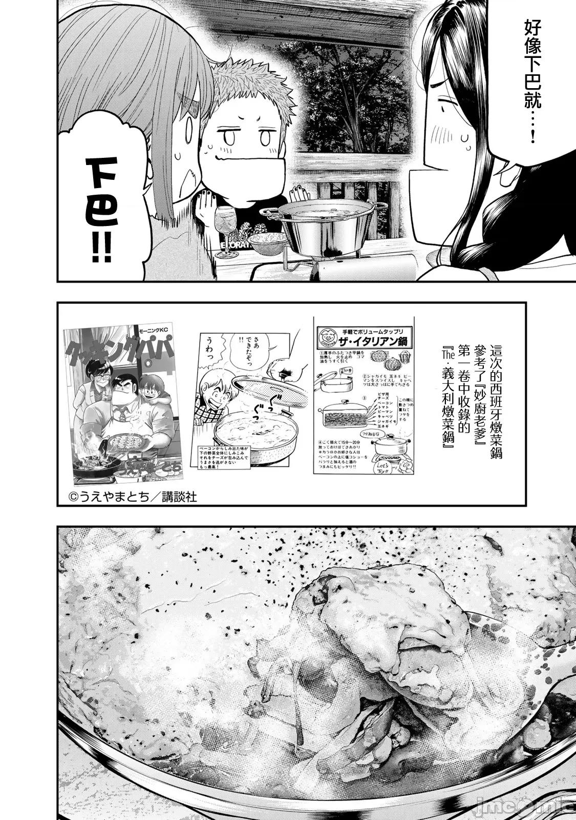 雙人solo露營 雙人solo露營 50 第8页