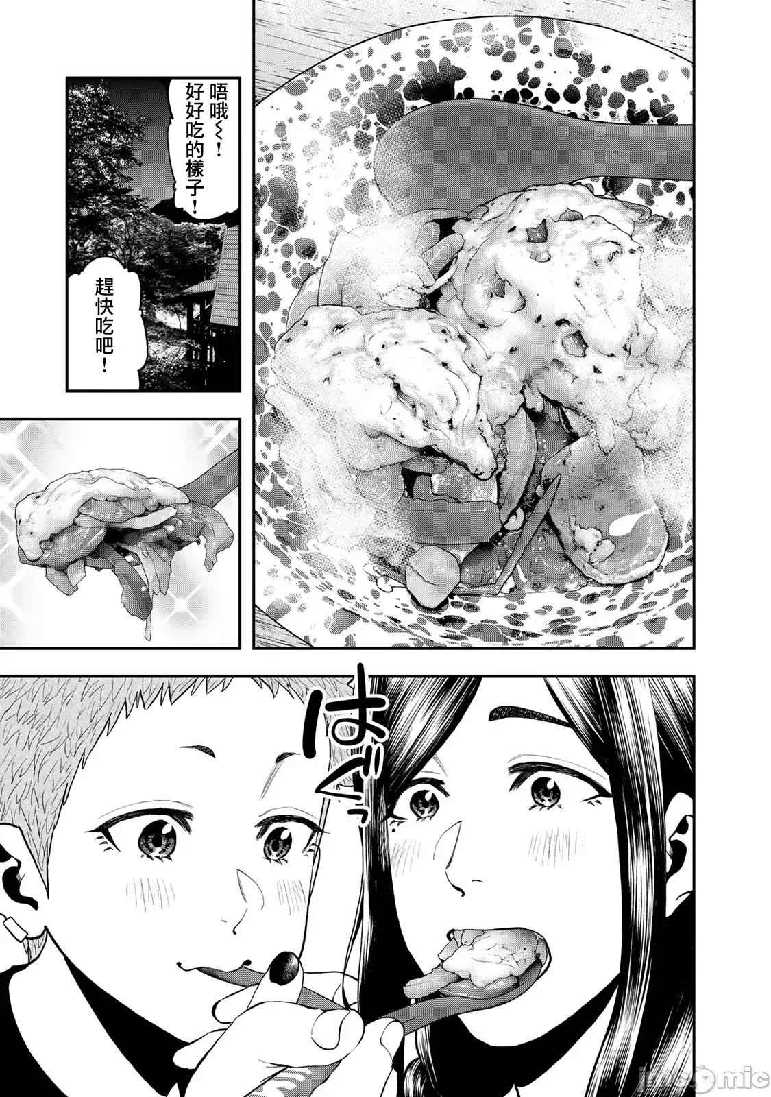 雙人solo露營 雙人solo露營 50 第9页
