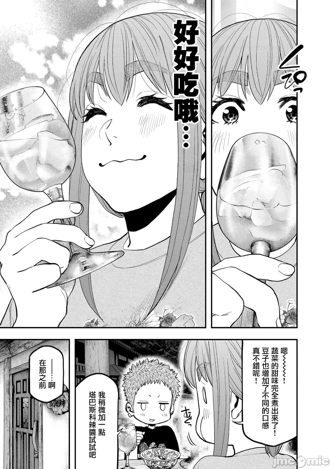 雙人solo露營 雙人solo露營 50 第11页