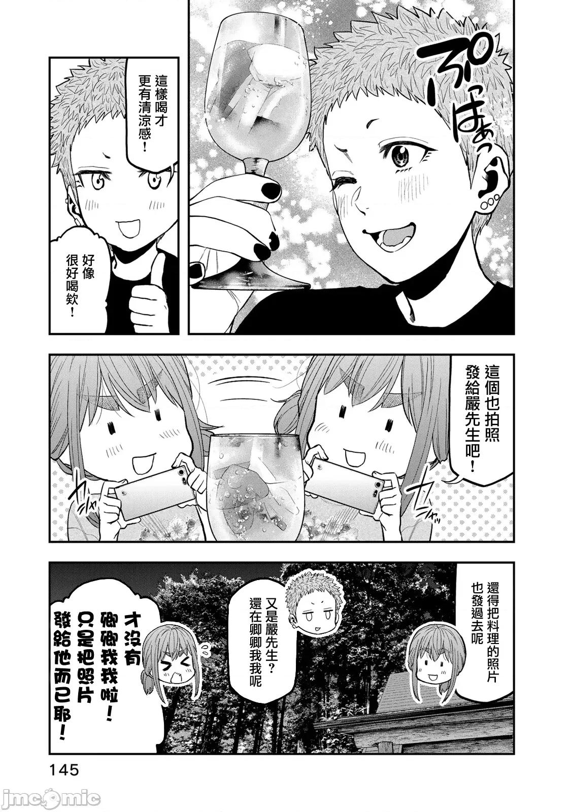 雙人solo露營 雙人solo露營 50 第13页