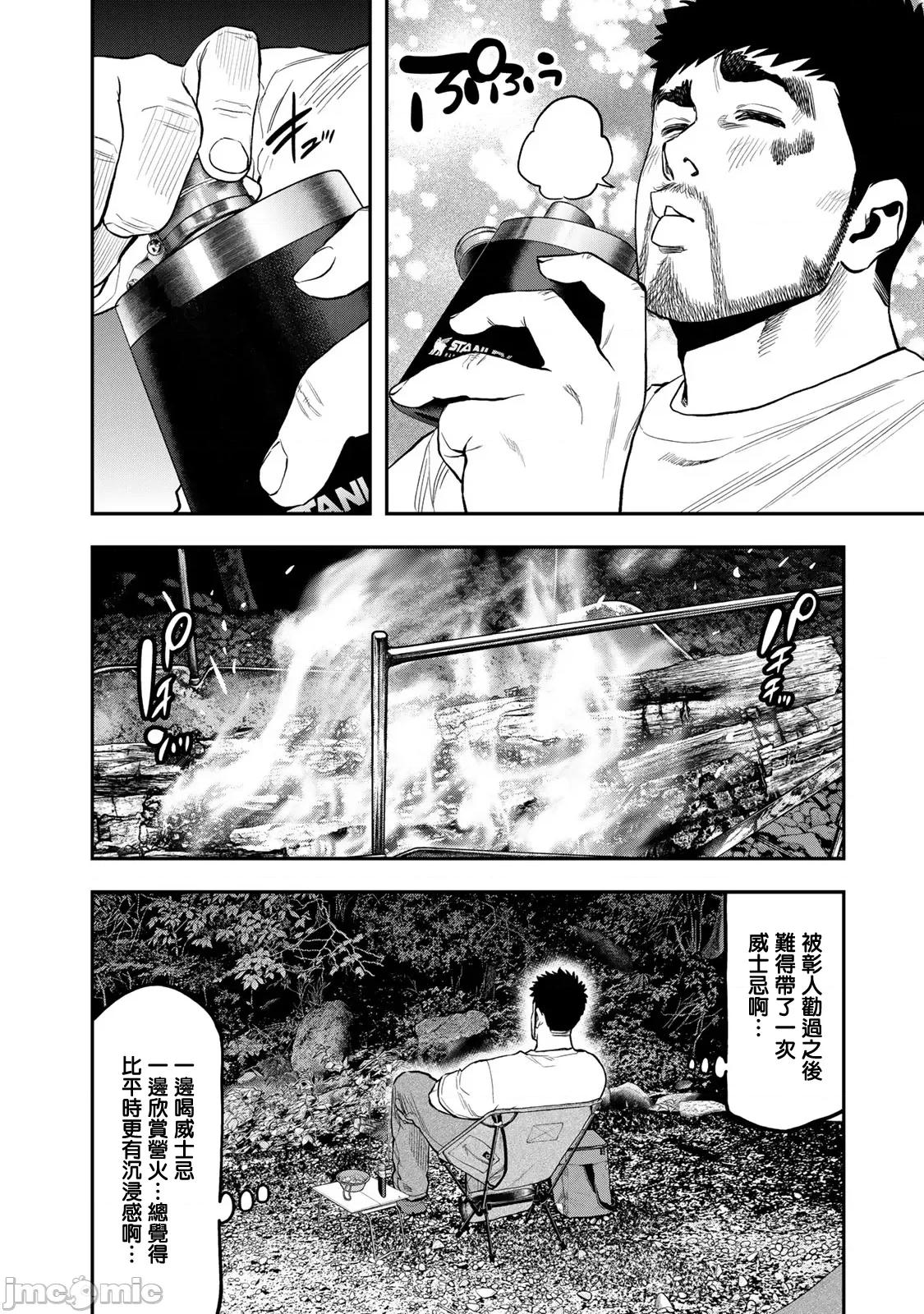 雙人solo露營 雙人solo露營 50 第16页