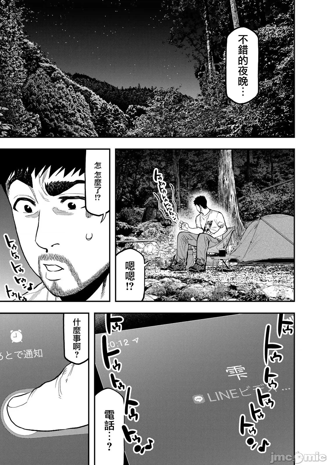 雙人solo露營 雙人solo露營 50 第17页