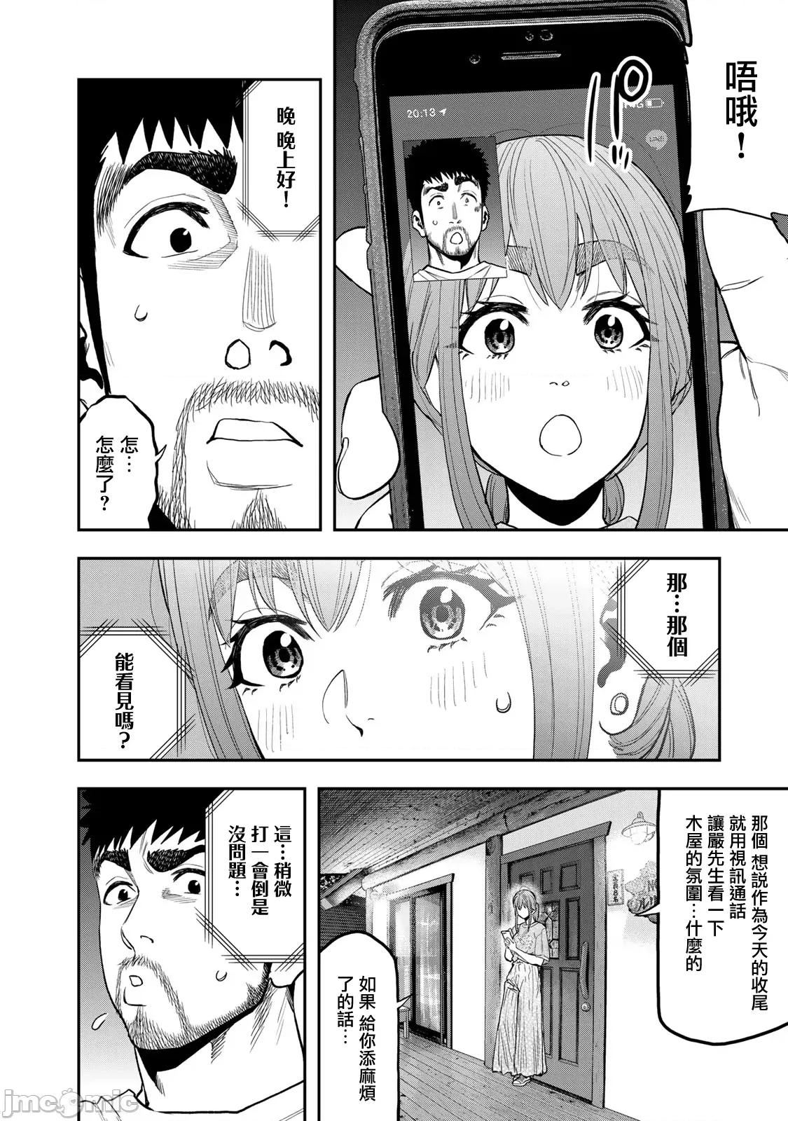 雙人solo露營 雙人solo露營 50 第18页