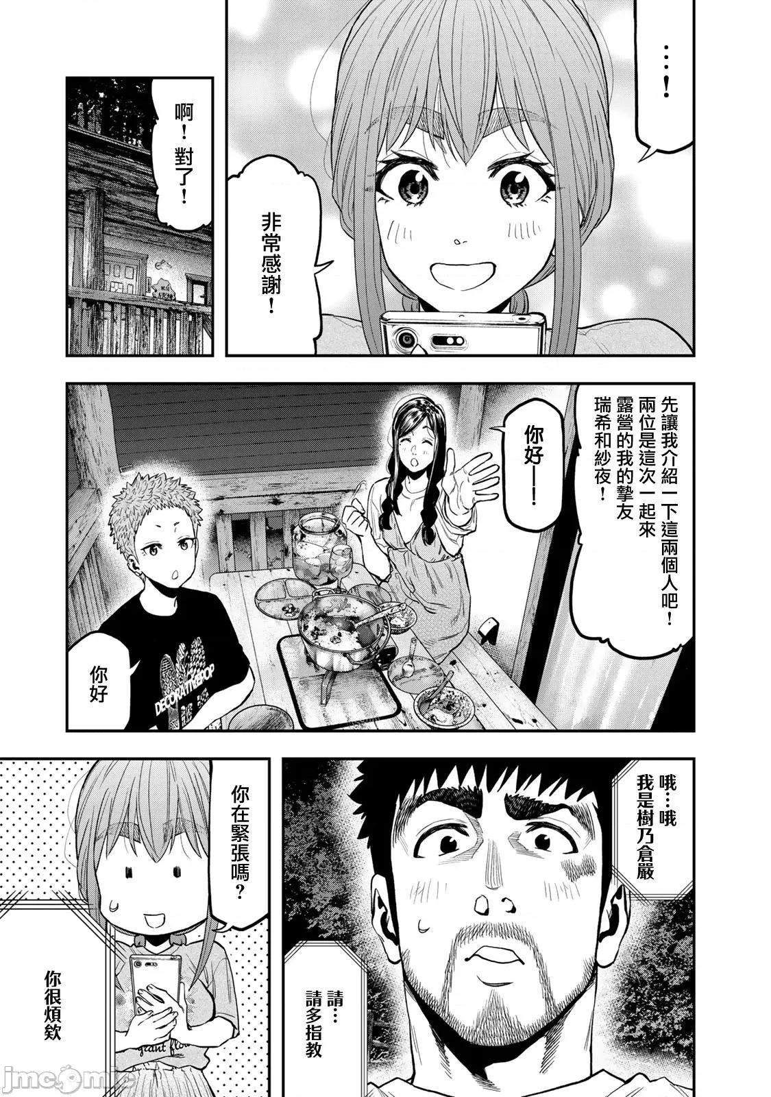 雙人solo露營 雙人solo露營 50 第19页