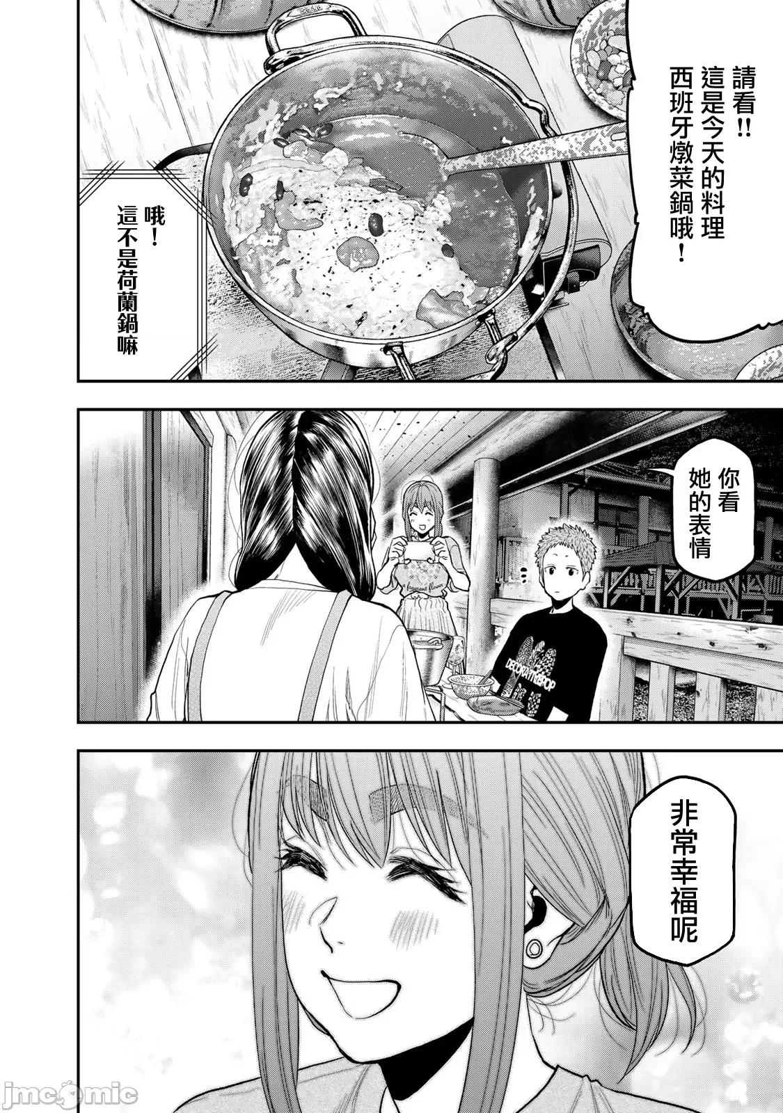 雙人solo露營 雙人solo露營 50 第20页