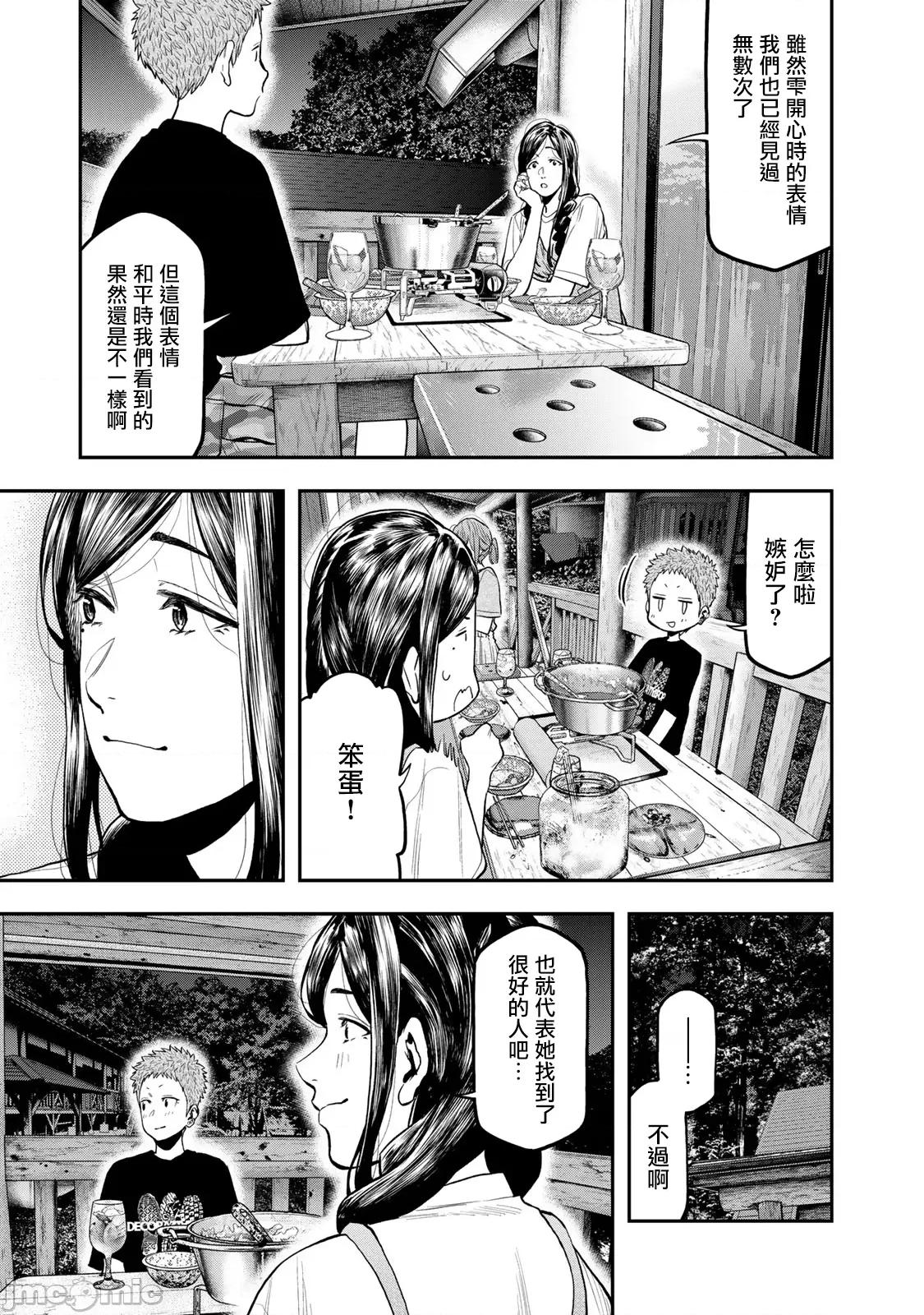 雙人solo露營 雙人solo露營 50 第21页