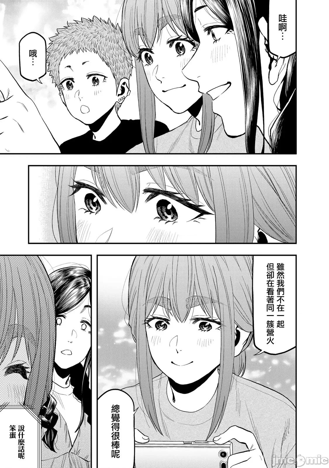雙人solo露營 雙人solo露營 50 第23页