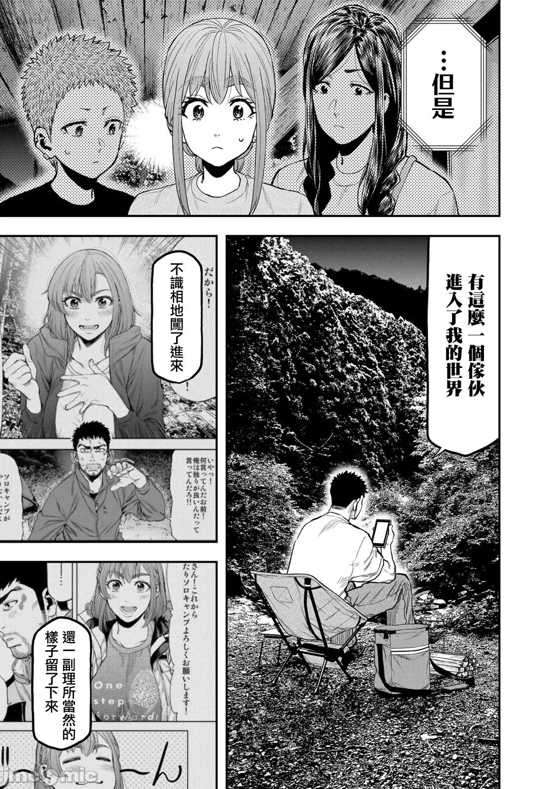 雙人solo露營 雙人solo露營 51 第10页