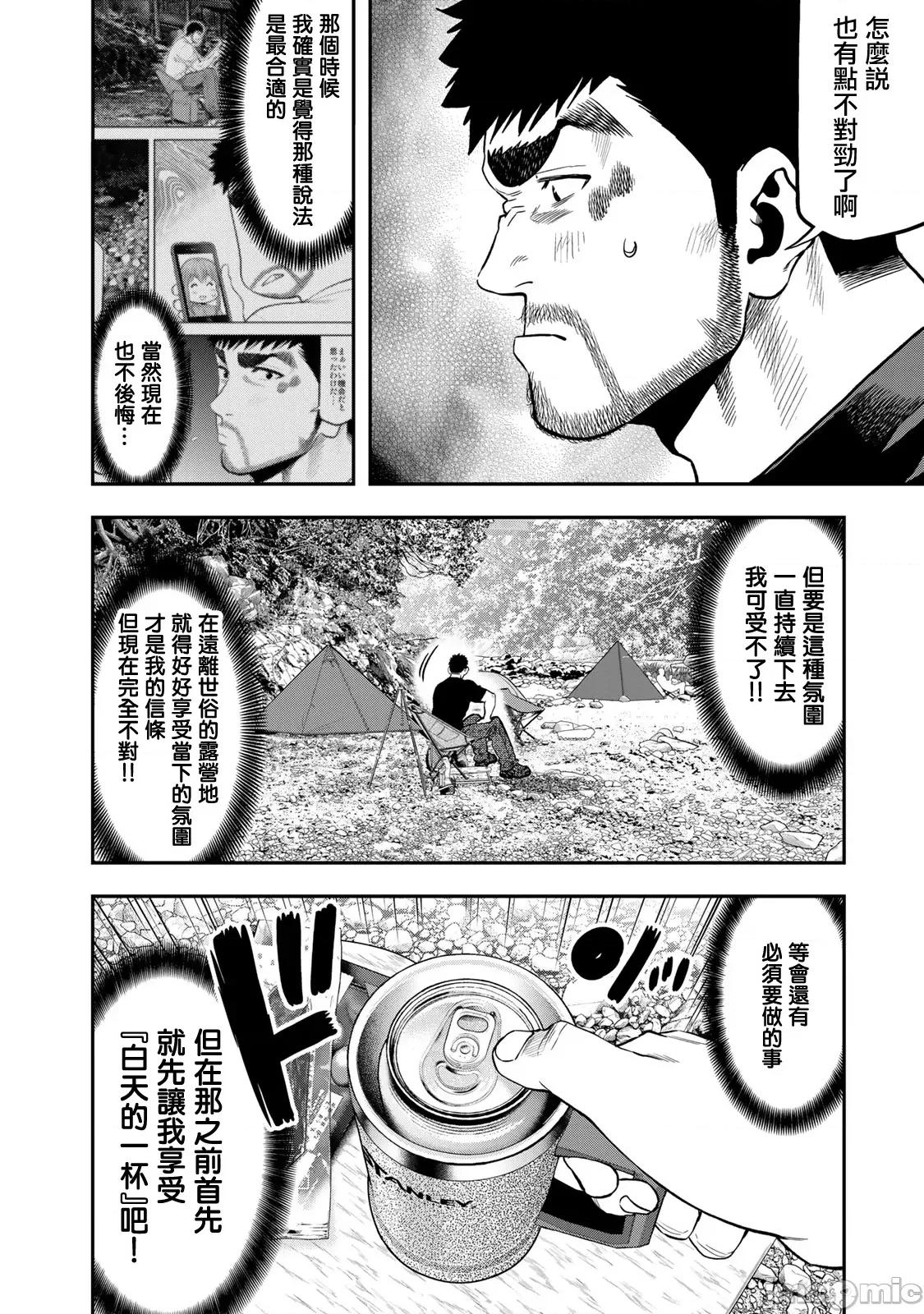 雙人solo露營 雙人solo露營 52 第10页