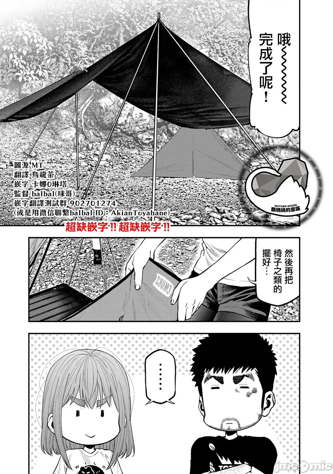 雙人solo露營 雙人solo露營 53 第1页