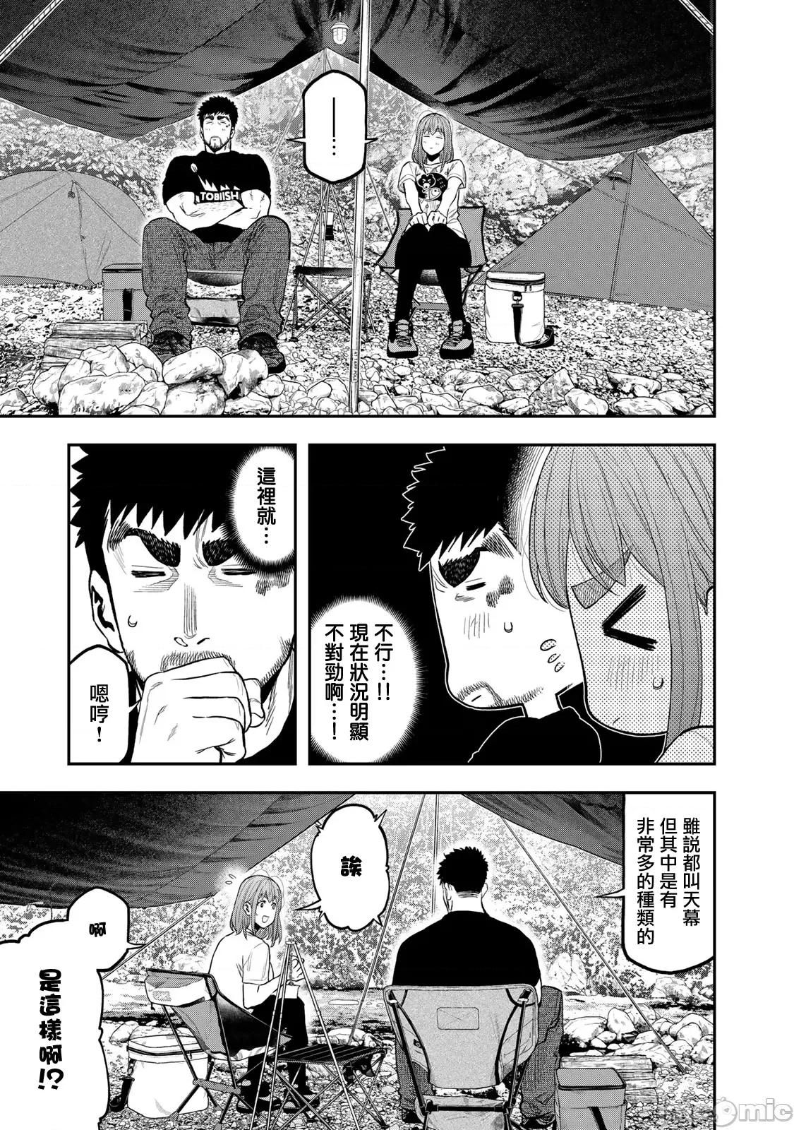 雙人solo露營 雙人solo露營 53 第3页