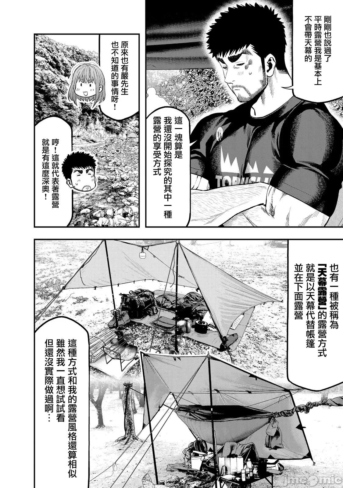 雙人solo露營 雙人solo露營 53 第6页
